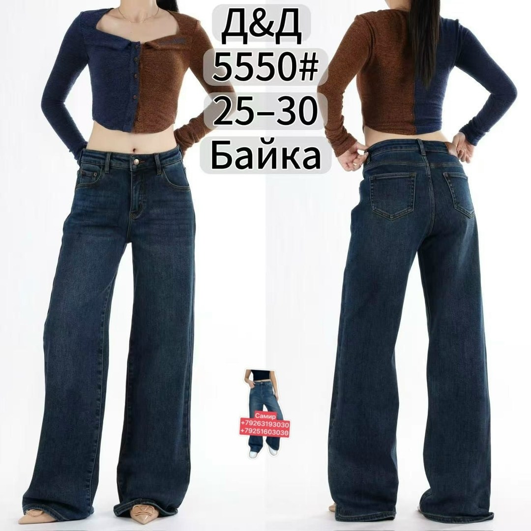 женские джинсы,женские широкие джинсы,джинсы широкие,джинсы палаццо,джинсы брюки