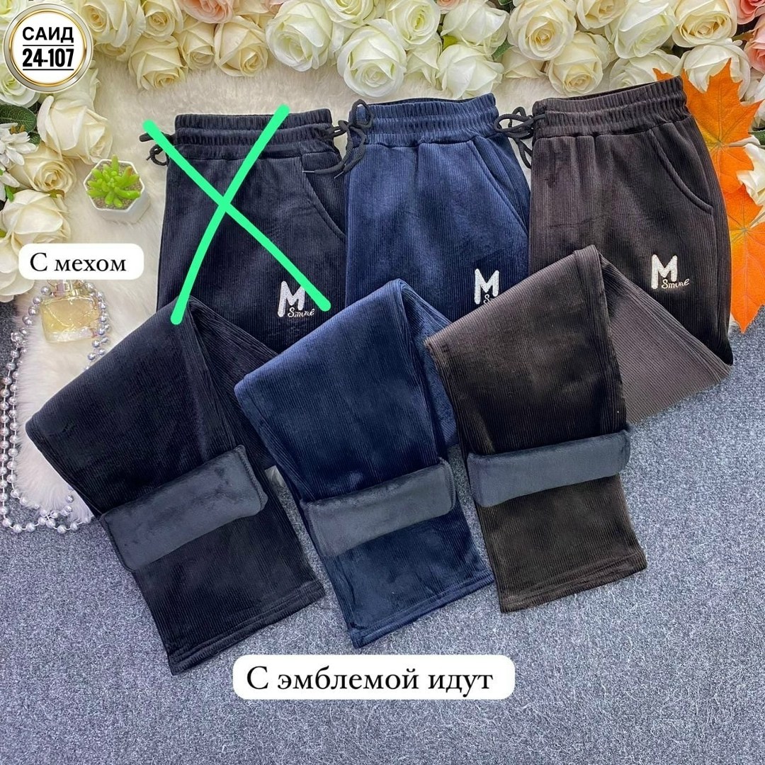 штаны женские модные,спортивные женские брюки,штаны вельвет,брюки вельветовые палаццо,брюки вельветовые палаццо женские