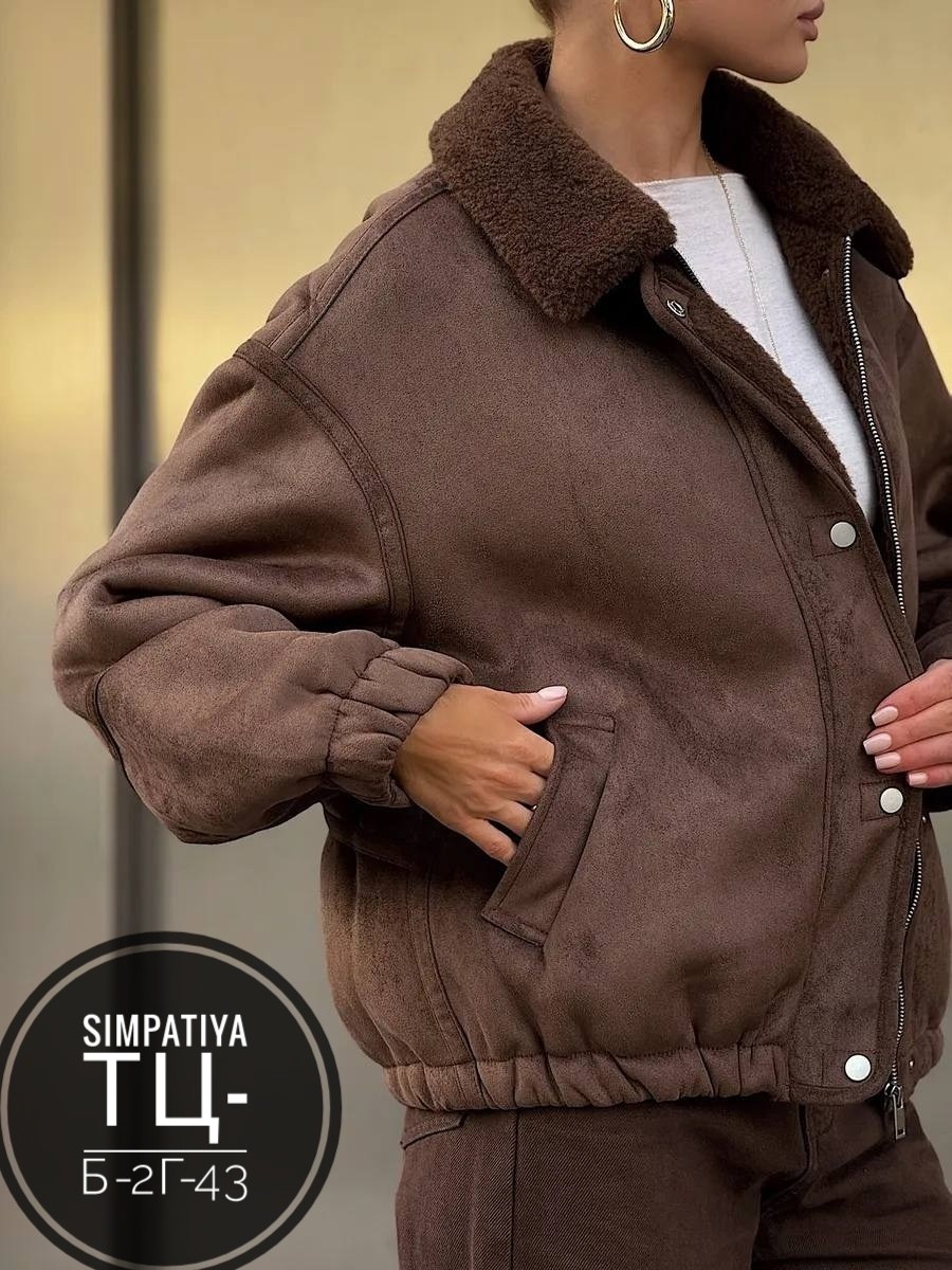 замшевая куртка,теплая куртка,куртка оверсайз,женская куртка