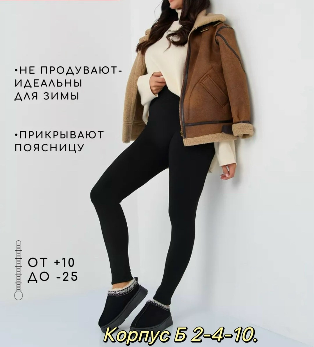 леггинсы женские,легинсы женские,легинсы,женские лосины леггинсы,леггинсы качественные