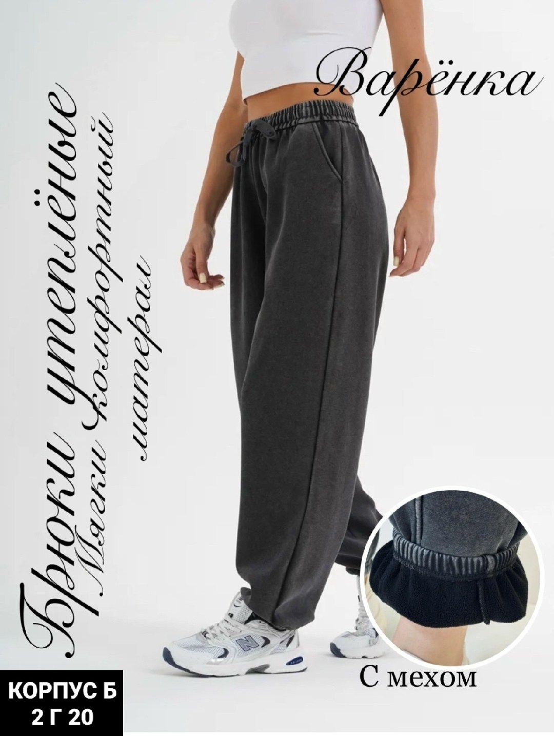 брюки свободные,брюки спортивные,брюки спортивные женская,брюки джоггеры,брюки свободные спортивные