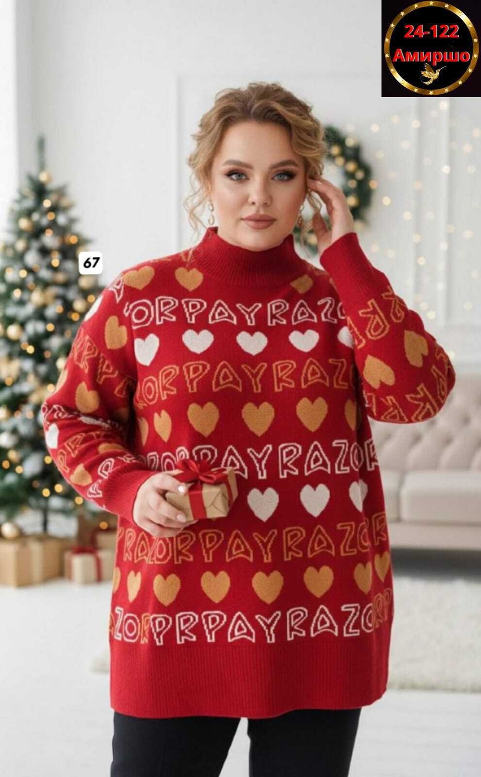 свитера женские,модные свитера,женская кофта,джемпер новогодний,кофта женская свитер