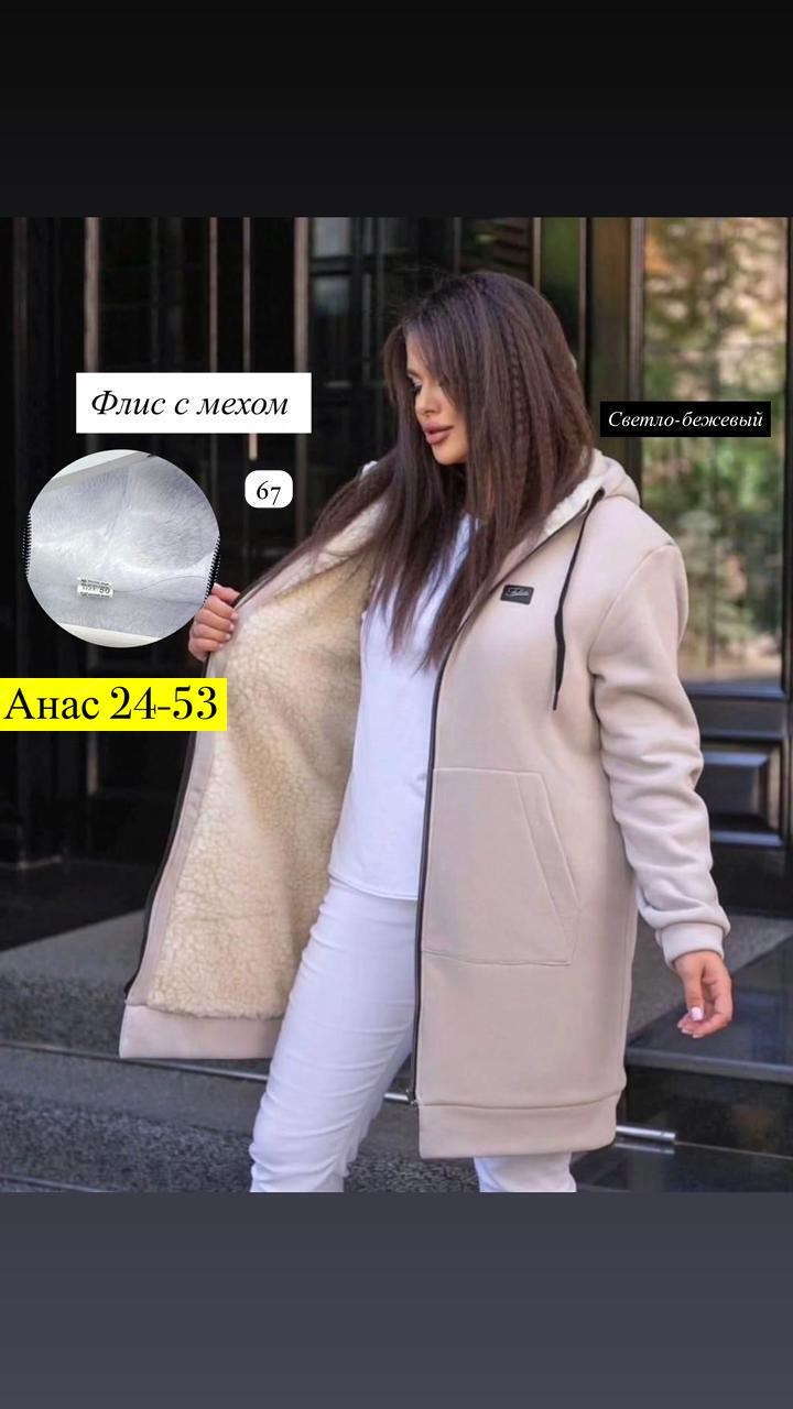кардиган,кардиган женский,кардиган теплый женский,толстовка из футера с начесом,пальто кардиган