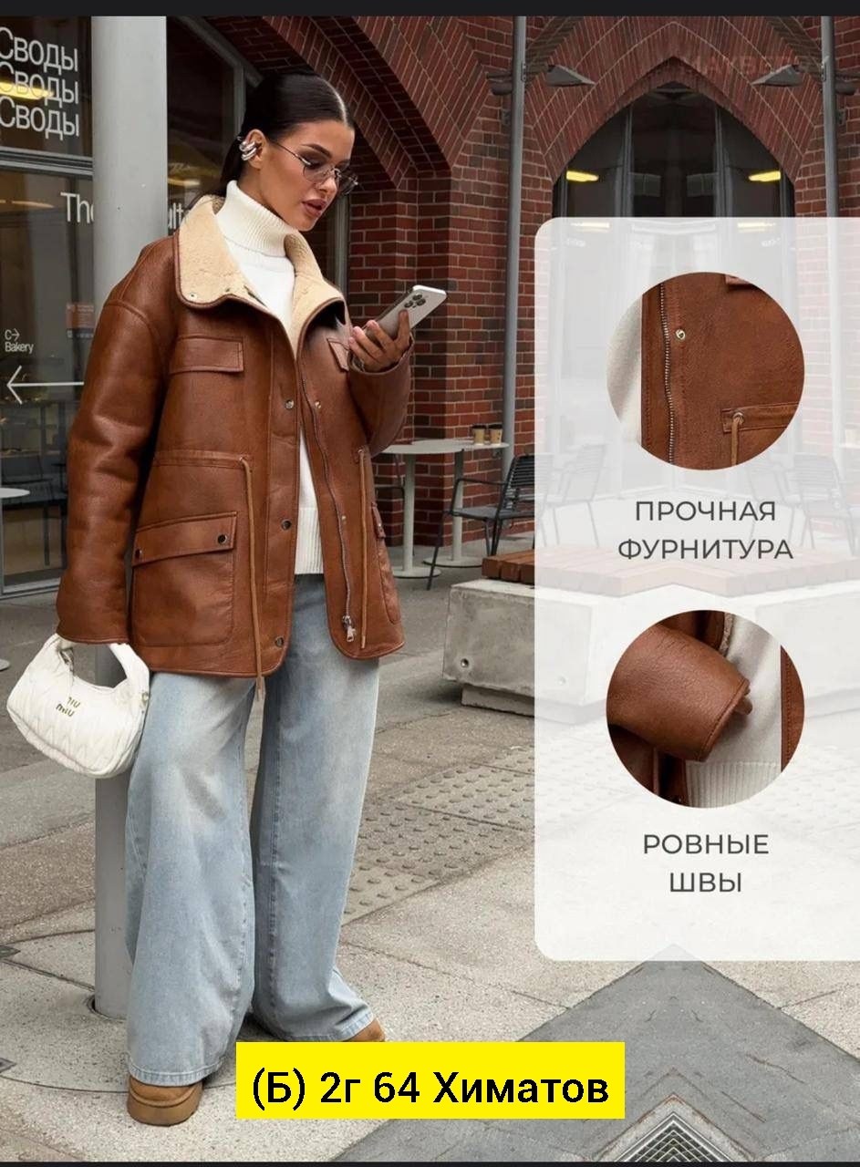 стильная дубленка,дубленка авиатор женская,модные дубленки,куртка дубленка,дубленка эко