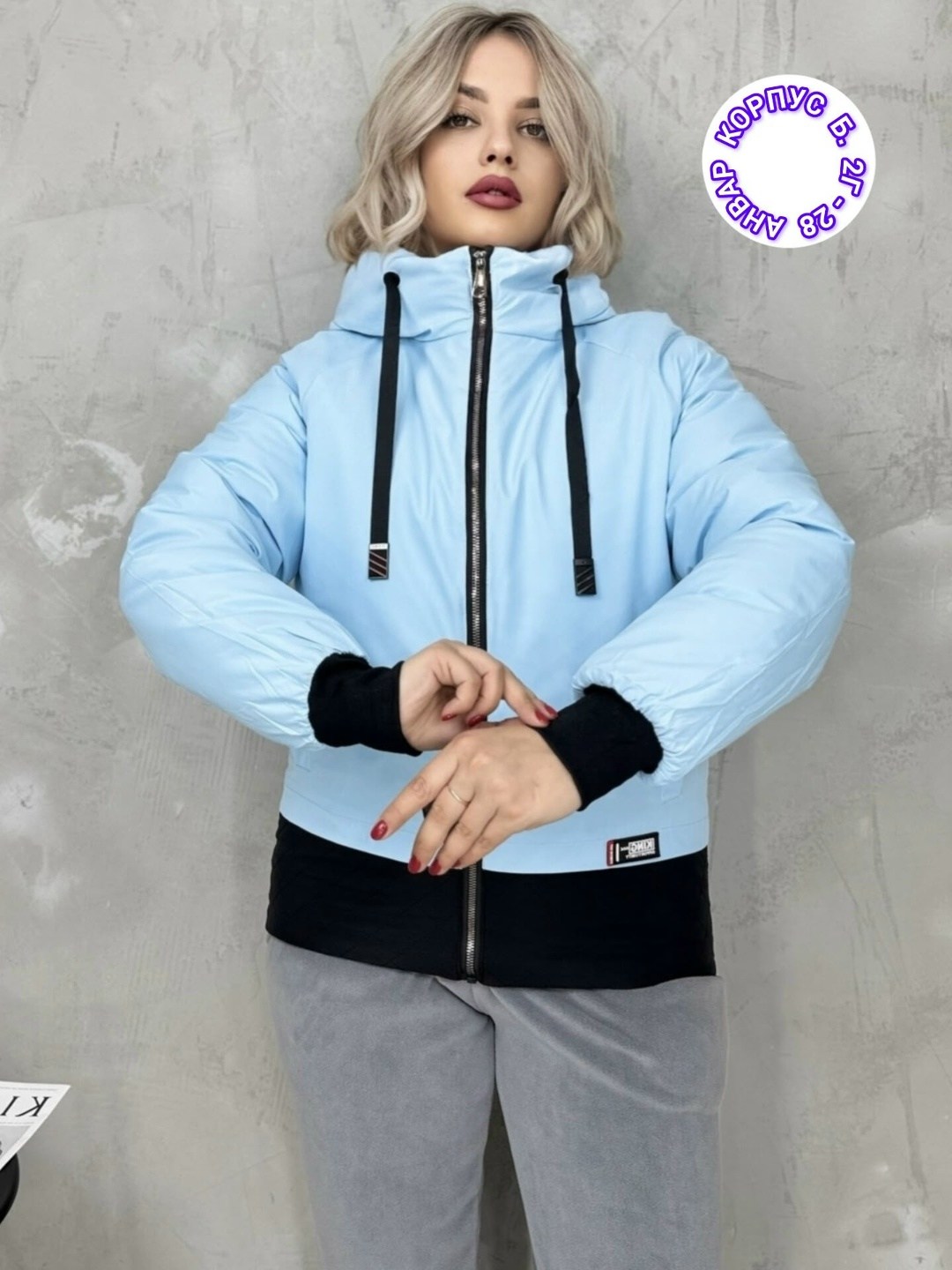 куртка женская демисезонная,куртка женская,демисезонная куртка,куртка,повседневная куртка