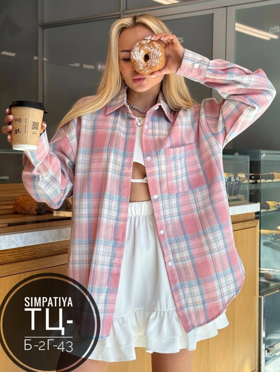 женская рубашка в клетку оверсайз,рубашка в клетку женская,рубашка в клетку,рубашка в клетку оверсайз удлиненная,оверсайз рубашка в клетку