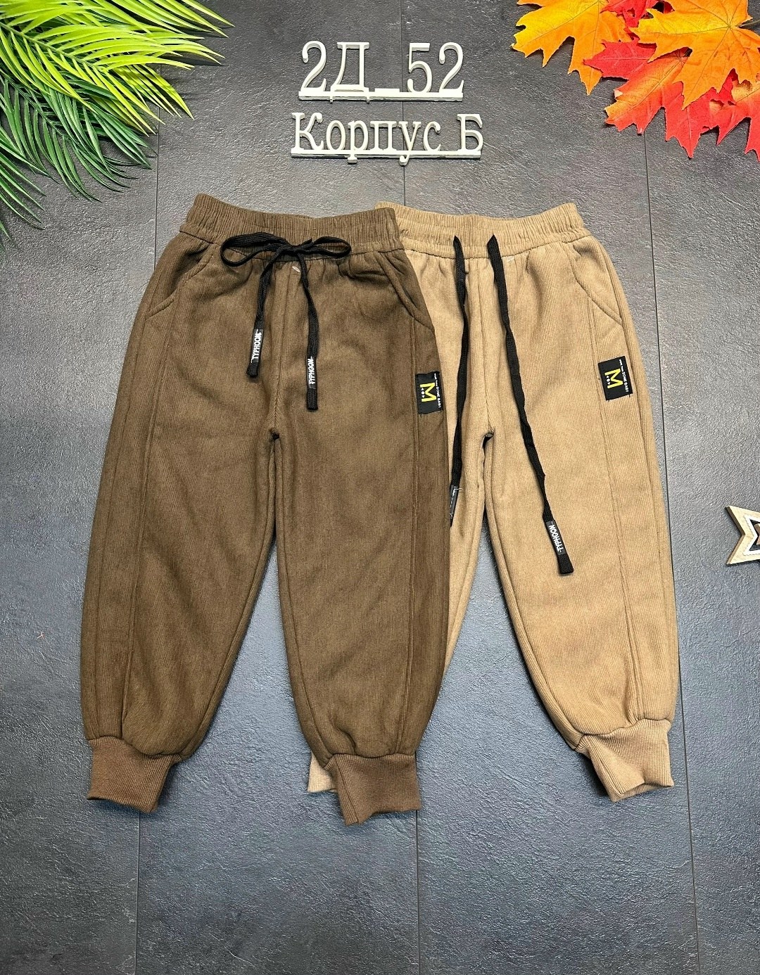 детские штаны,брюки детские,брюки для мальчика,брюки спортивные,штаны спортивные