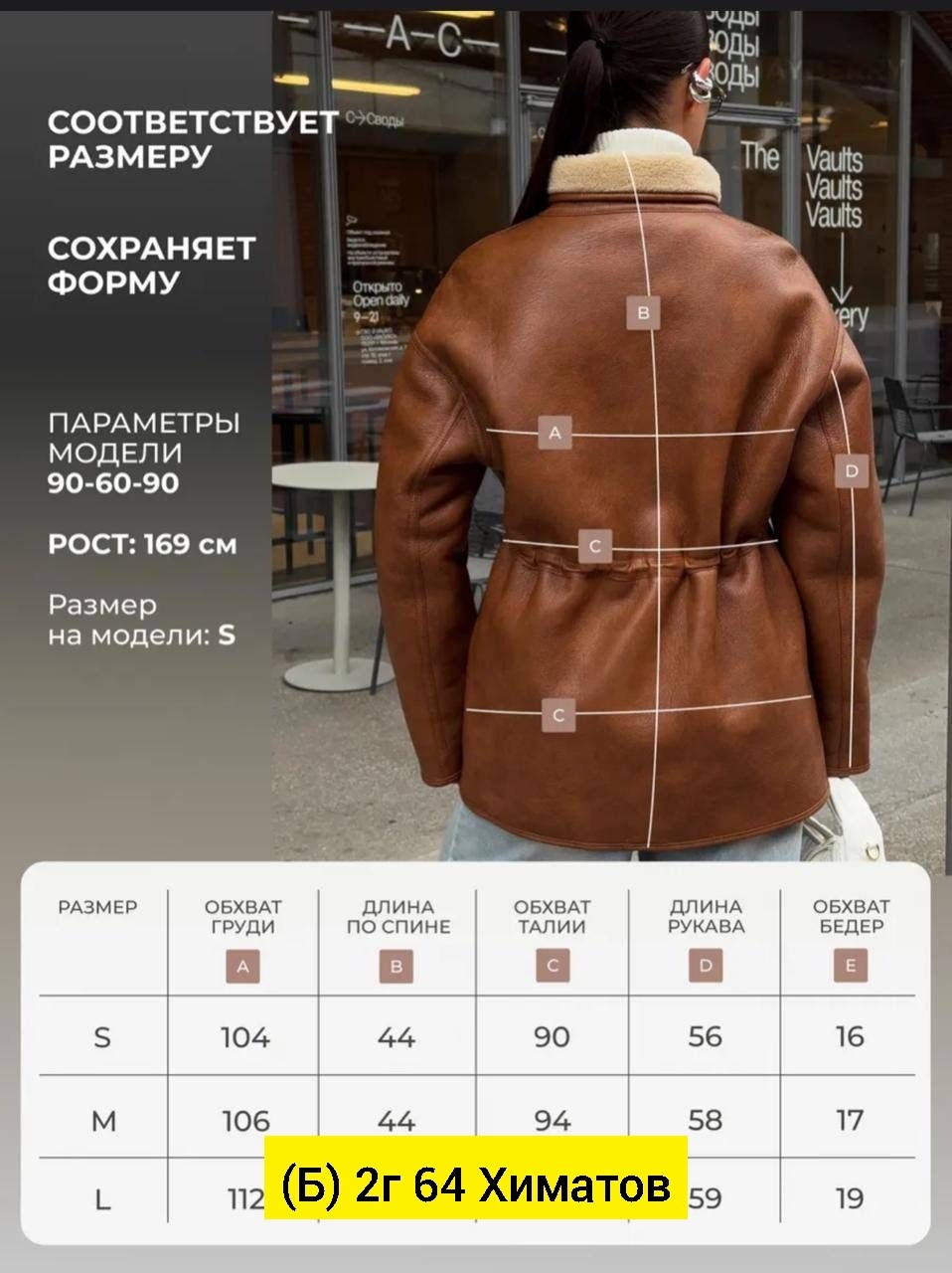 стильная дубленка,дубленка авиатор женская,модные дубленки,куртка дубленка,дубленка эко