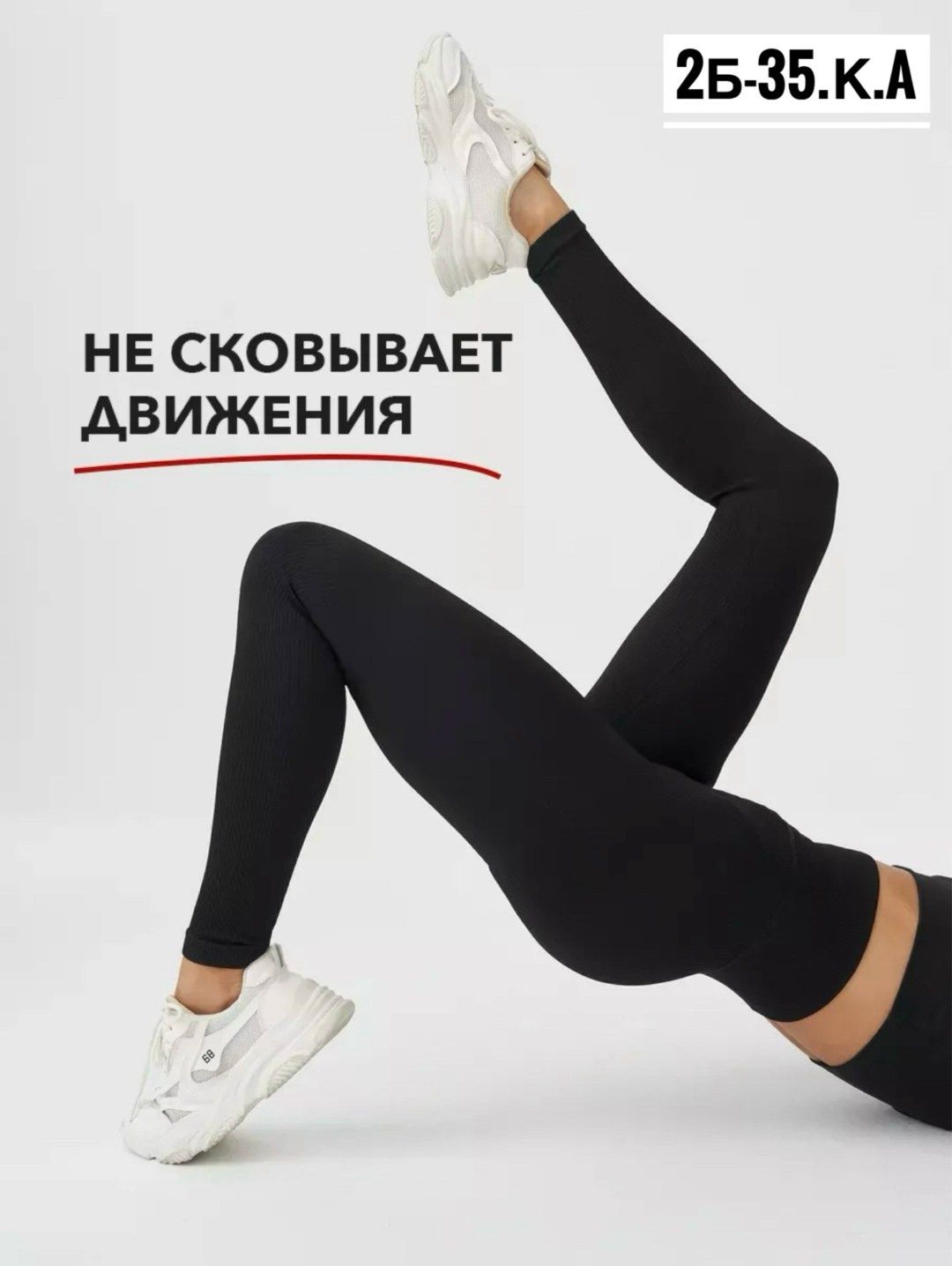 лосины в рубчик,леггинсы лосины в рубчик,леггинсы в рубчик лосины спортивные утягивающие,женские легинсы,леггинсы лосины