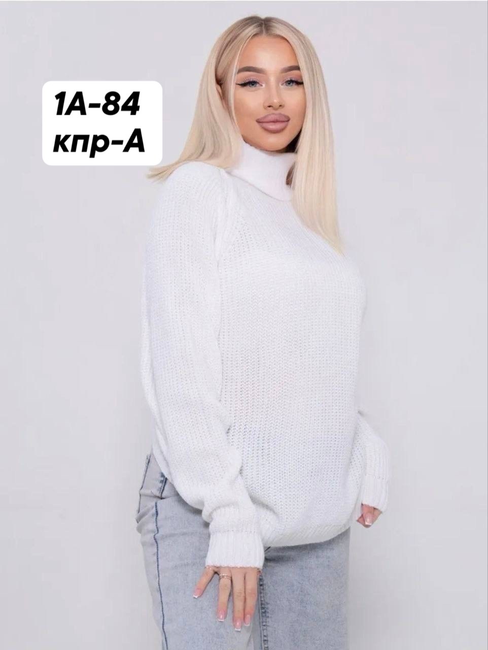вязаные свитера женские,свитера женские,свитер оверсайз вязаный с горлом,вязаные свитера,джемпер с горлом