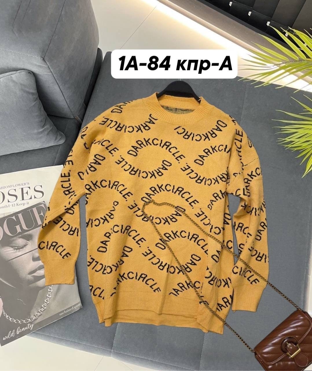 кофта женская,свитера женские,кофта свитер женский,кофта свитер,свитшот женская