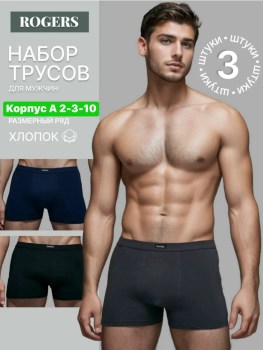 Нижнее белье