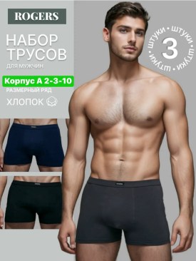 Нижнее белье