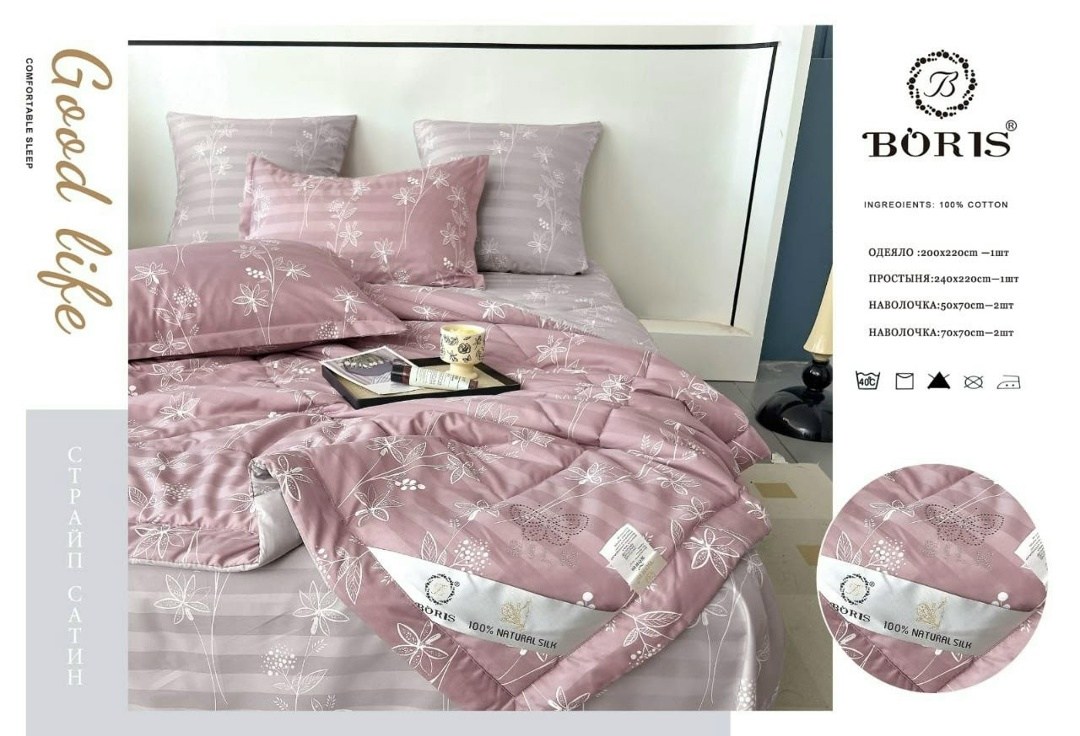 комплект постельного белья с одеялом boris,комплект постельного белья c одеялом boris evro,комплект постельного белья с готовым одеялом boris,комплект постельного белья с одеялом boris сатин,комплект