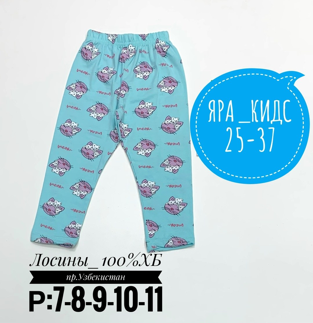 лосины для девочек,детские лосины,лосины бонито для девочек,брюки детские для девочки,леггинсы для девочек