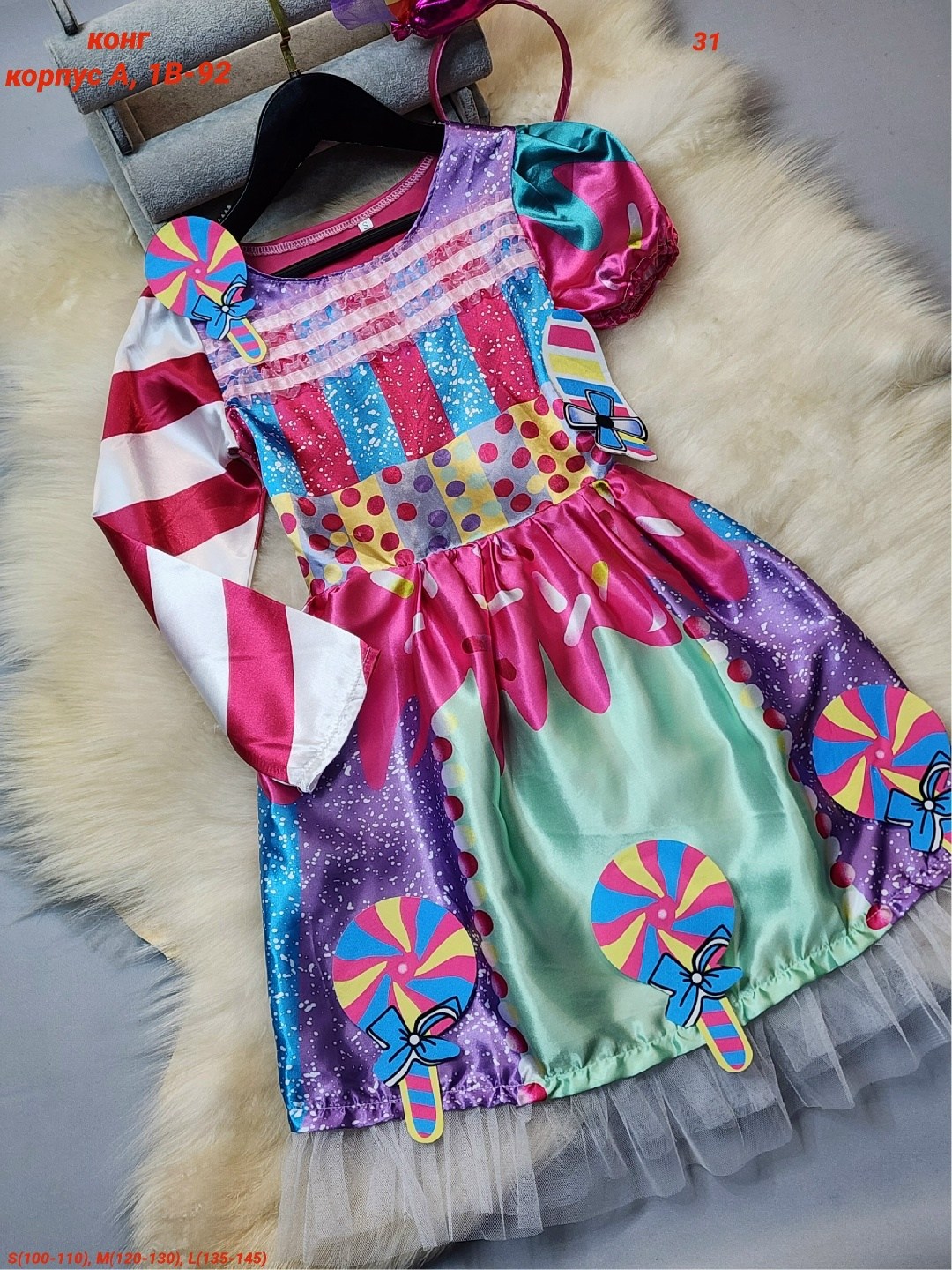 карнавальные костюмы для девочек,карнавальные костюмы,костюм конфетка для девочки,детские карнавальные костюмы,костюм карнавальный конфетка