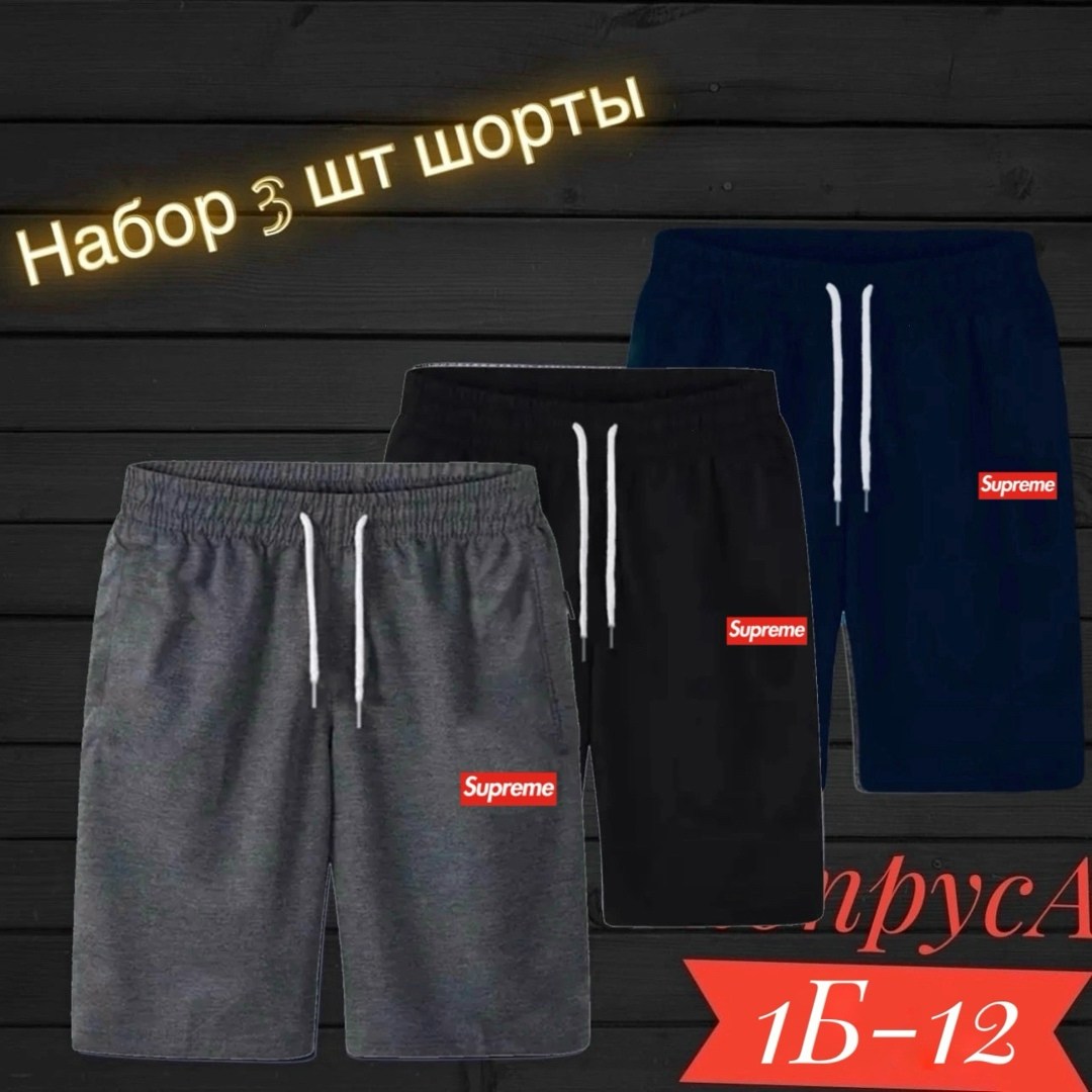 шорты essentials sport adidas мужские,шорты для мужчин,шорты мужские adidas,шорты мужские 3,шорты адидас ориджинал