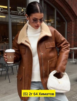 Верхняя одежда