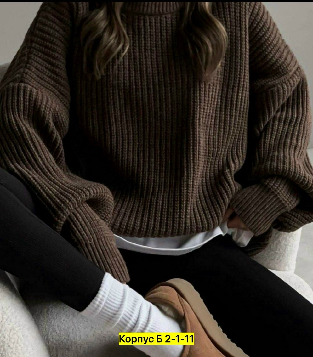 свитер оверсайз длинный теплый,свитер удлиненная,модные свитера,свитера женские,объемный свитер