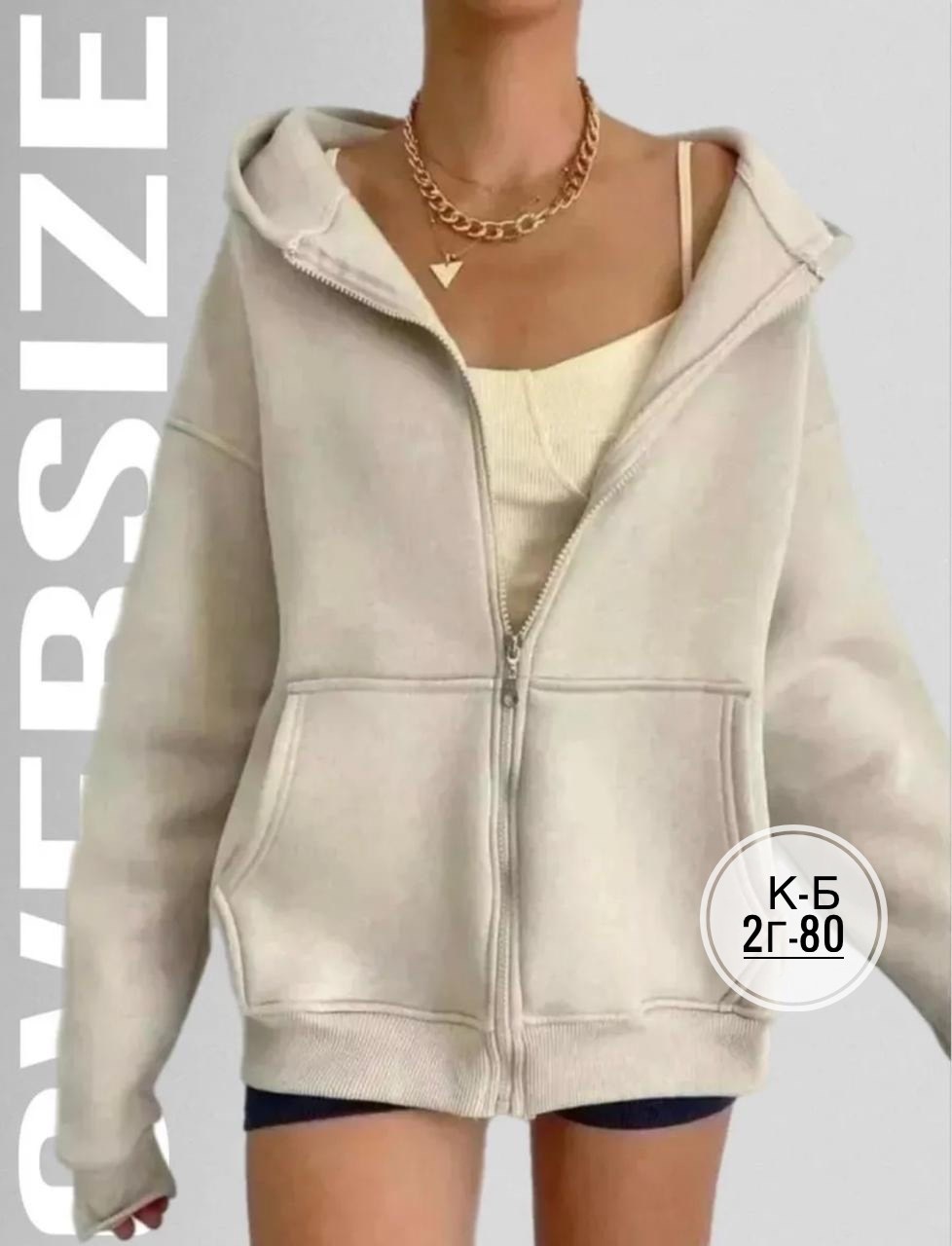 кофта толстовка,кофта женская,женское толстовка,толстовка,толстовка женская оверсайз