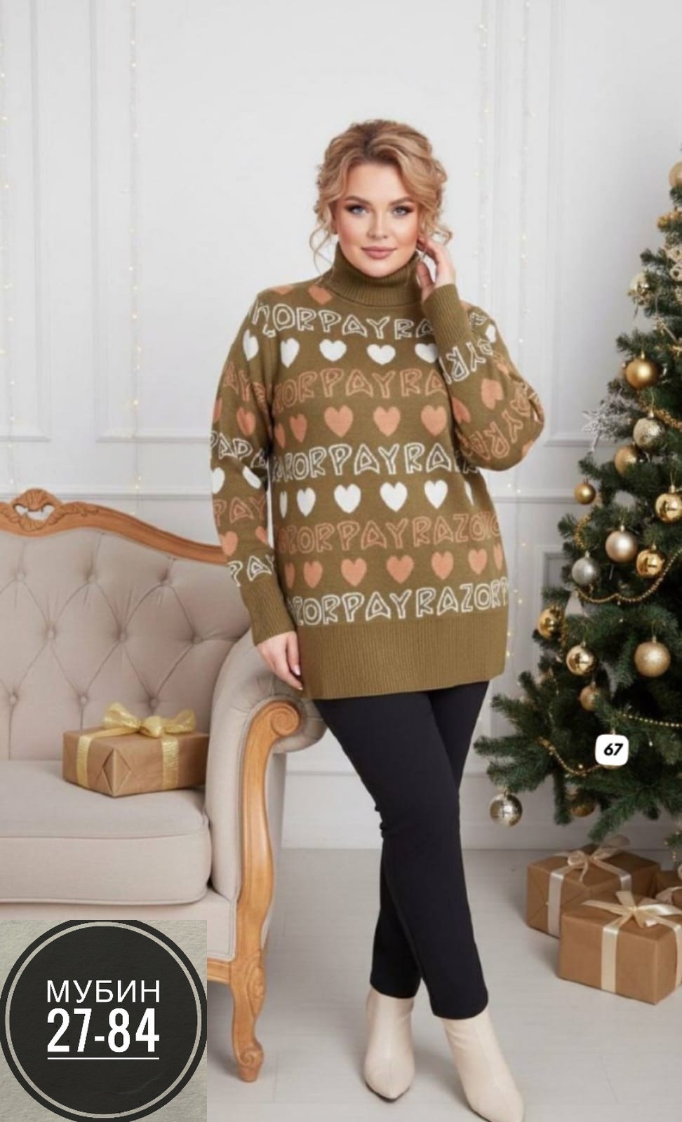 свитера женские,кофта женская,свитер женский новогодний,вязаные свитера женские,свитер женский кофта