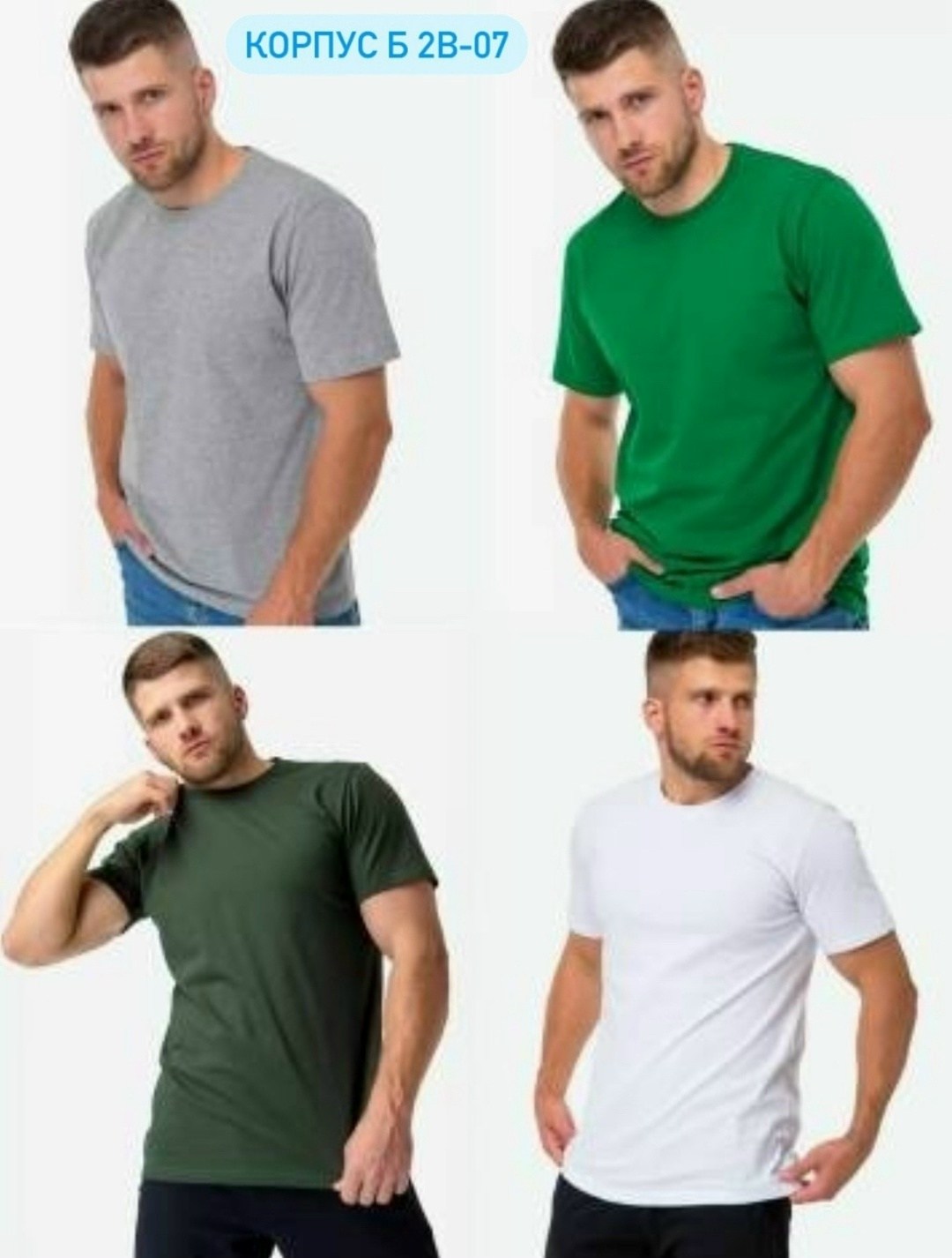 комплект футболки,футболки мужские хлопок,футболка однотонная базовая хлопок,футболки из хлопка,футболки набор