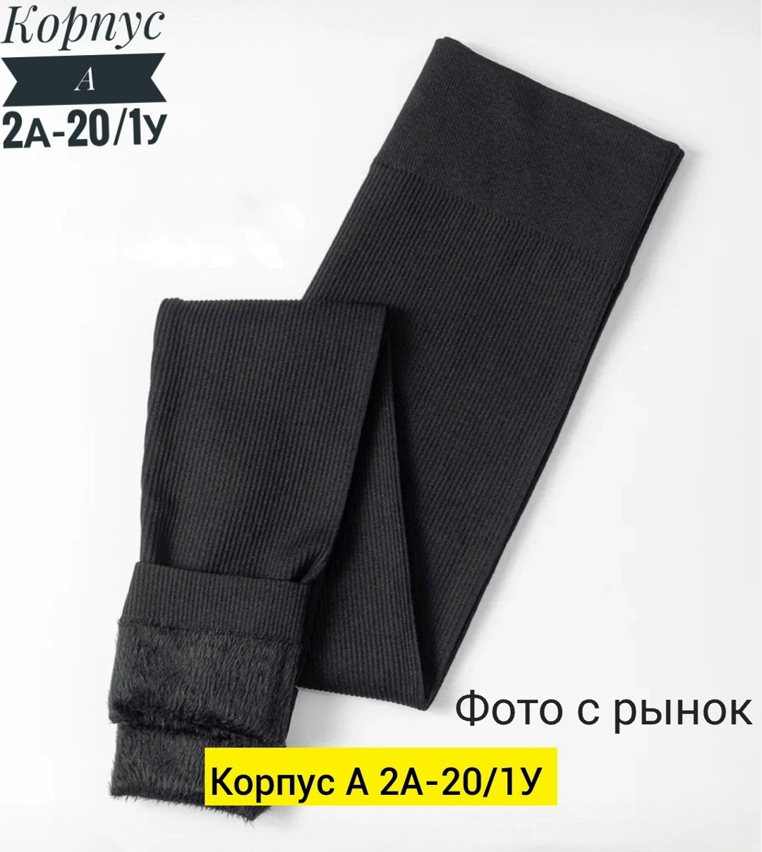 леггинсы в рубчик,легинсы в рубчик женские,легинсы в рубчик,легинсы женские,лосины женские