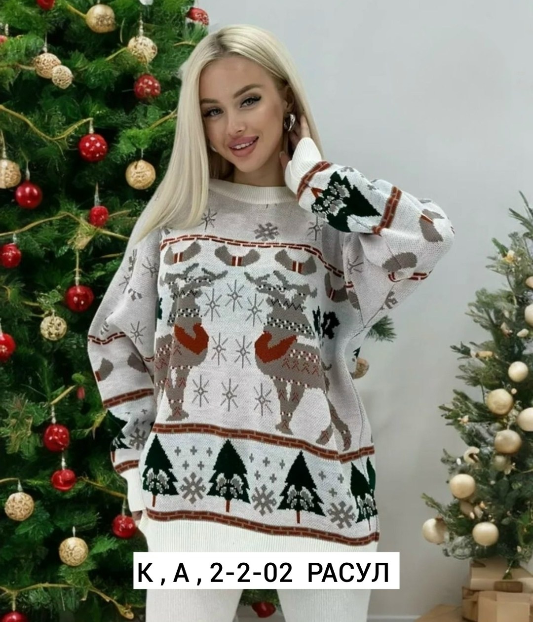 свитер женский новогодний,новогодние свитера,новогодние кофты,свитера женские,джемпер новогодний