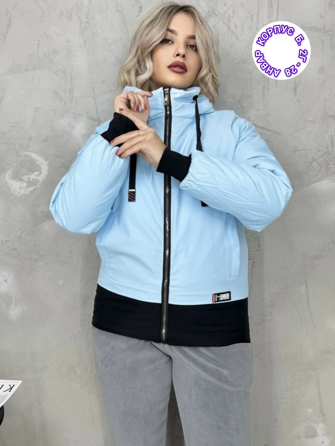 куртка женская демисезонная,куртка женская,демисезонная куртка,куртка,повседневная куртка