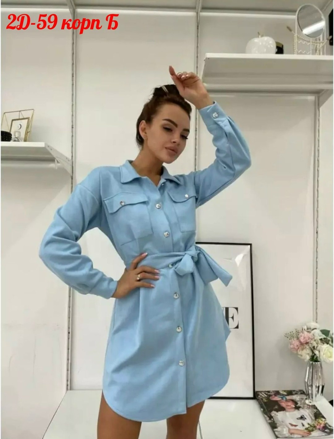 женское платье рубашка,платье рубашка,платье рубашка с поясом,платье рубашка с длинными рукавами,платье рубашка миди