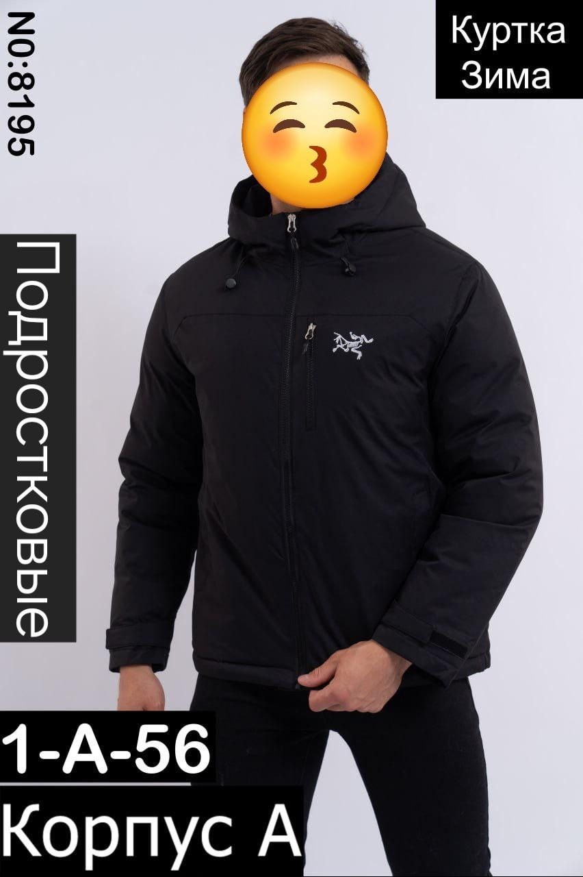 куртка arcteryx,зимние куртки,куртка,куртка мужскaя демисезонная,куртка демисезонная