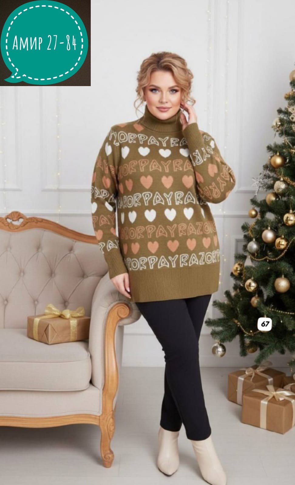 свитера женские,женская кофта,свитер джемпер,кофта джемпер,джемпер