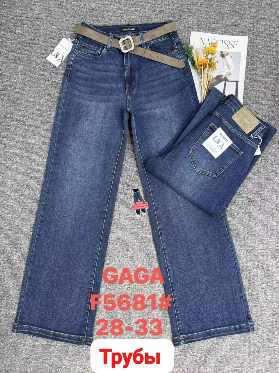 женские джинсы,джинсы брюки,джинсы джинсы,джинсы штаны,одежда джинсы