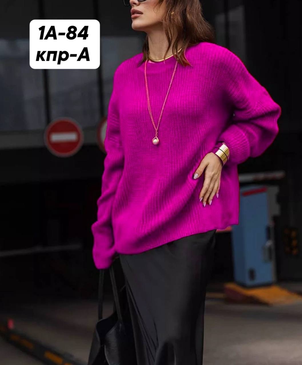 свитер оверсайз вязаный,свитер удлиненная,женский свитер,удлиненный вязаный свитер оверсайз,свитер женский оверсайз