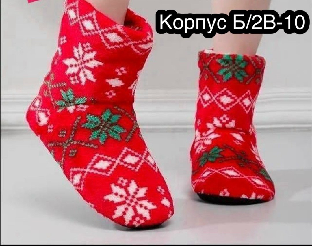 женские домашние тапочки,тапочки сапожки домашние,домашние тапочки,тапочки сапожки домашние высокие,