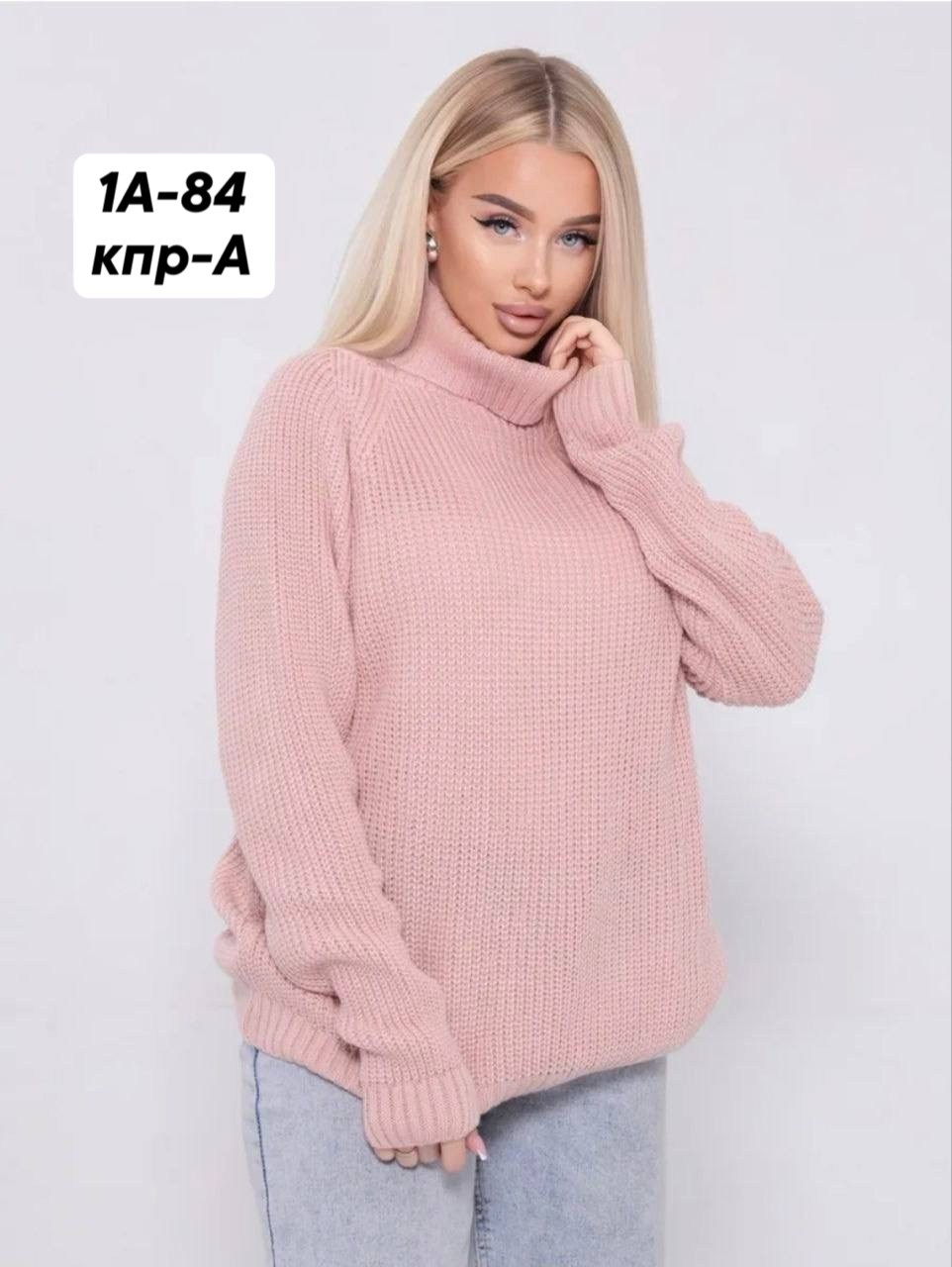 вязаные свитера женские,свитера женские,свитер оверсайз вязаный с горлом,вязаные свитера,джемпер с горлом