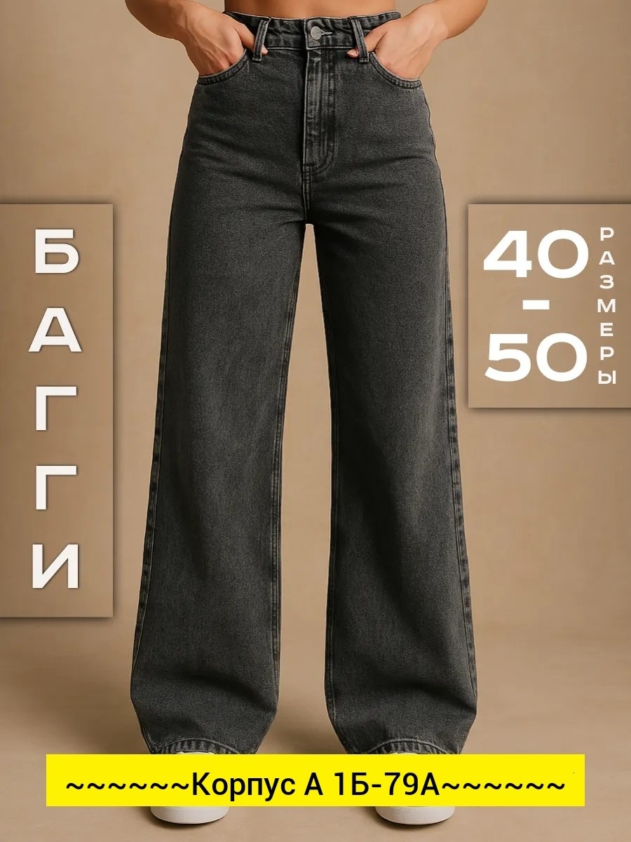 джинсы белые,джинсы женские,джинсы широкие,джинсы белые женские,джинсы брюки