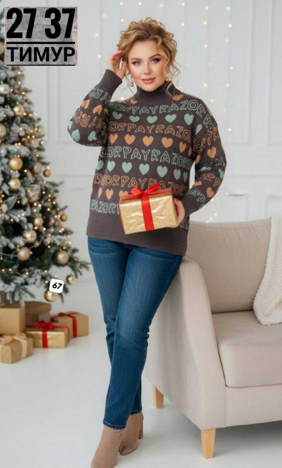 свитер джемпер,свитера женские,женская кофта,трикотажный джемпер,джемпера женские