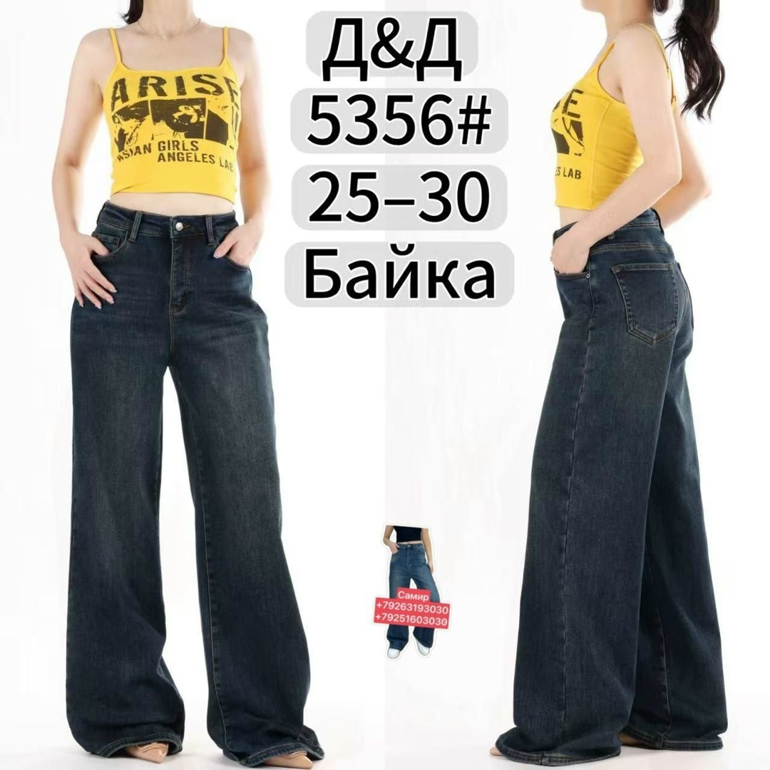 женские джинсы,женские широкие джинсы,джинсы широкие,джинсы палаццо,джинсы брюки