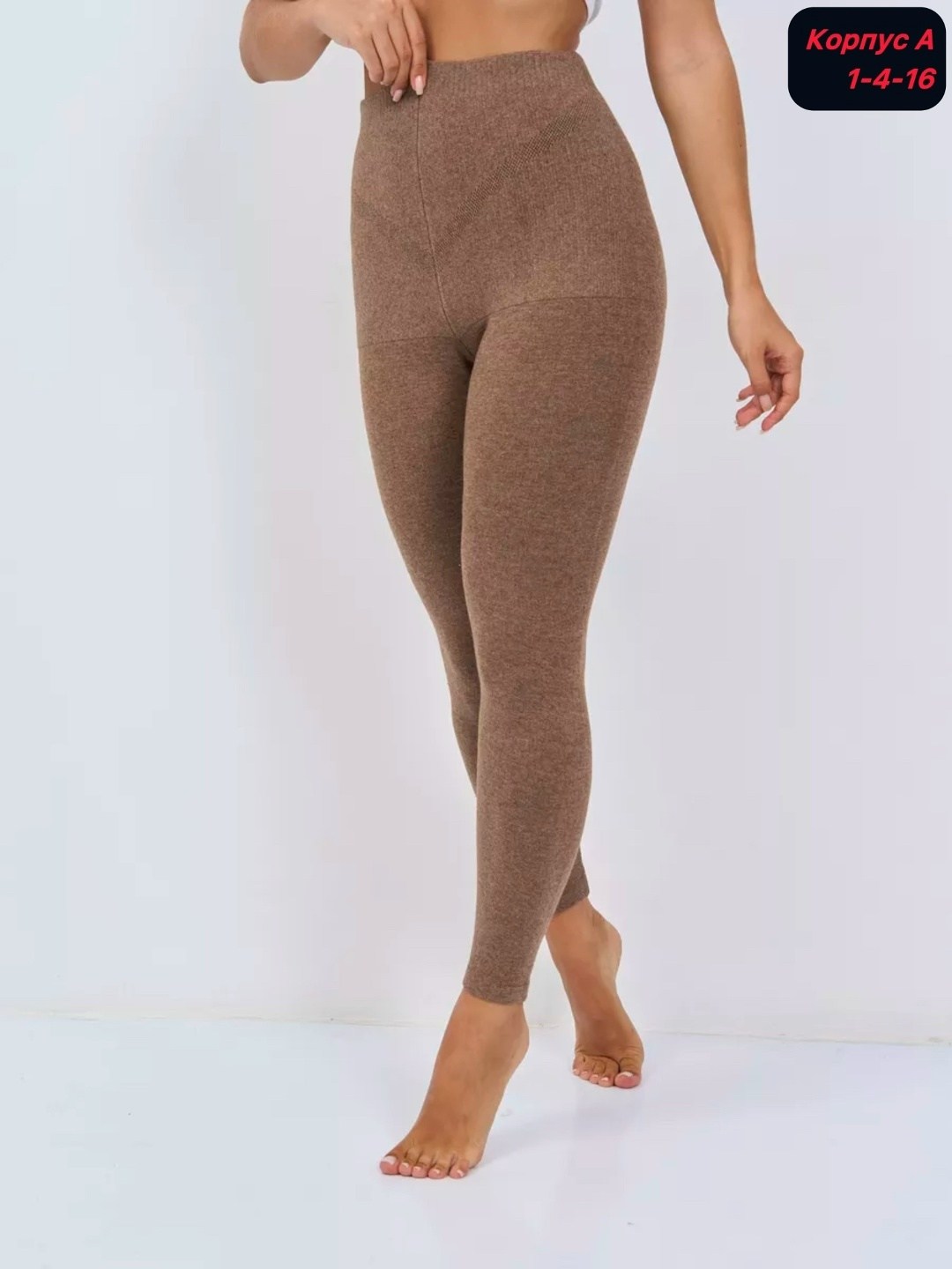 женские легинсы,леггинсы женские,лосины женские,лосины женские леггинсы,шерстяные легинсы