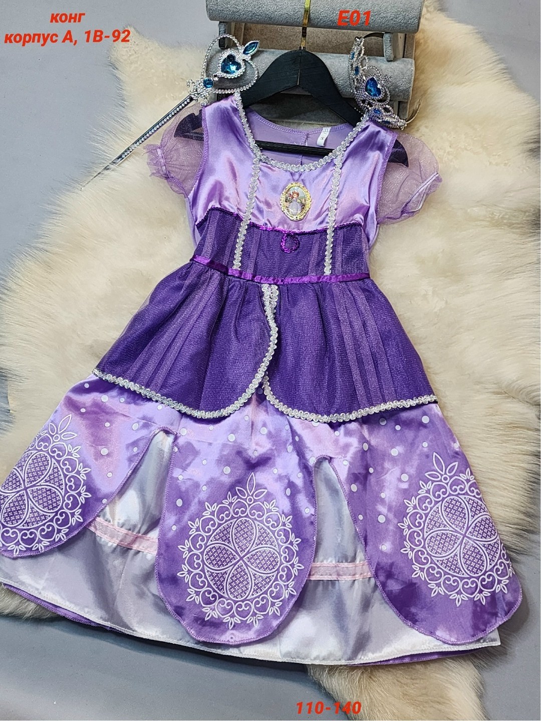 карнавальный костюм принцесса софия,костюм принцессы софии,батик карнавальный костюм софия прекрасная,карнавальный костюм софия прекрасная,костюм рапунцель для девочки