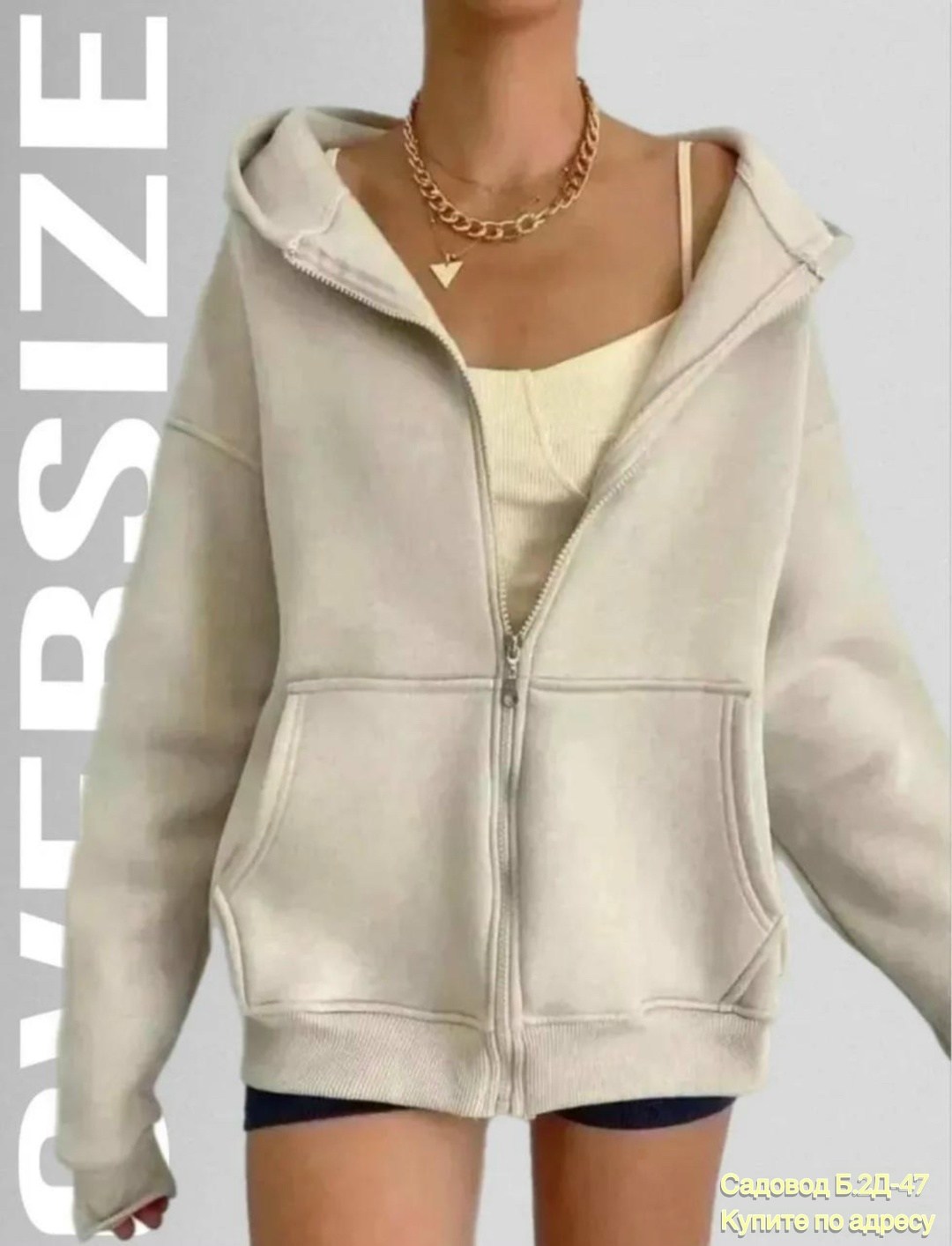 толстовка бежевая на молнии женская,толстовка женская,толстовки оверсайз,зип худи оверсайз толстовка на молнии кофта на,толстовка на молнии оверсайз