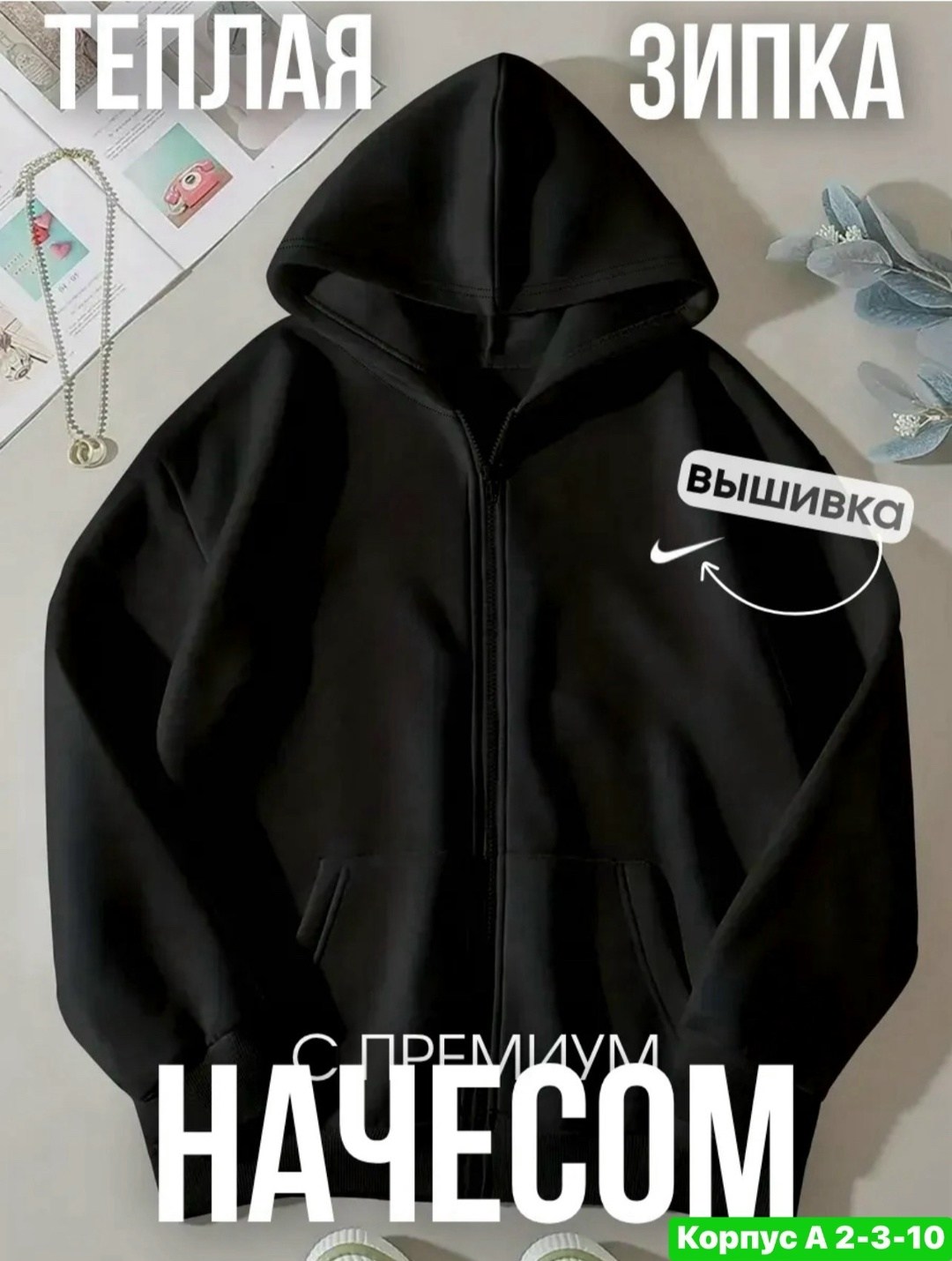 кофта толстовка,кофта с капюшоном,толстовка,кофта на замке,толстовки для мужчин