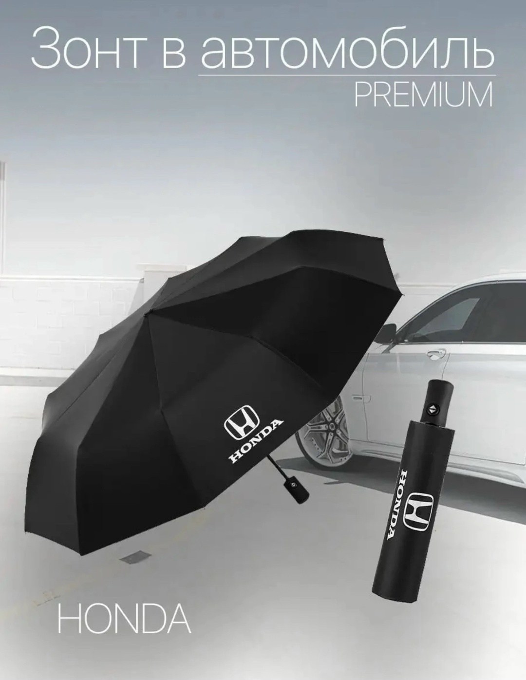 зонт автоматический,зонт для автомобиля,зонт складной автоматический,зонт,зонт тойота оригинал