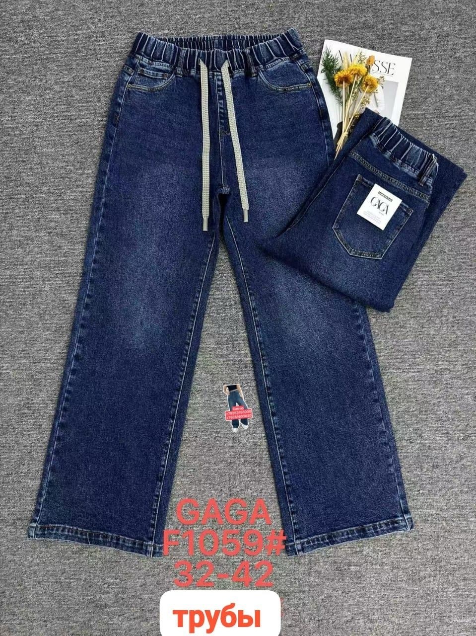 женские джинсы,джинсы брюки,джинсы джинсы,джинсы штаны,одежда джинсы