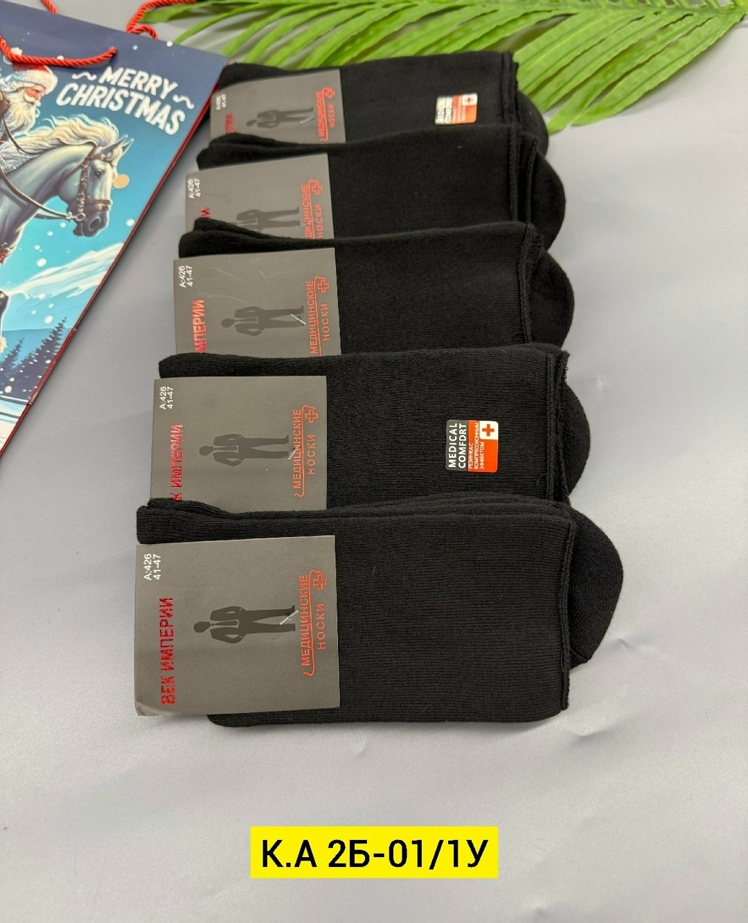 носки мужские,комплект носки мужские,носки мужские 10 пар,носки мужские 12 пар,носки мужские махровые