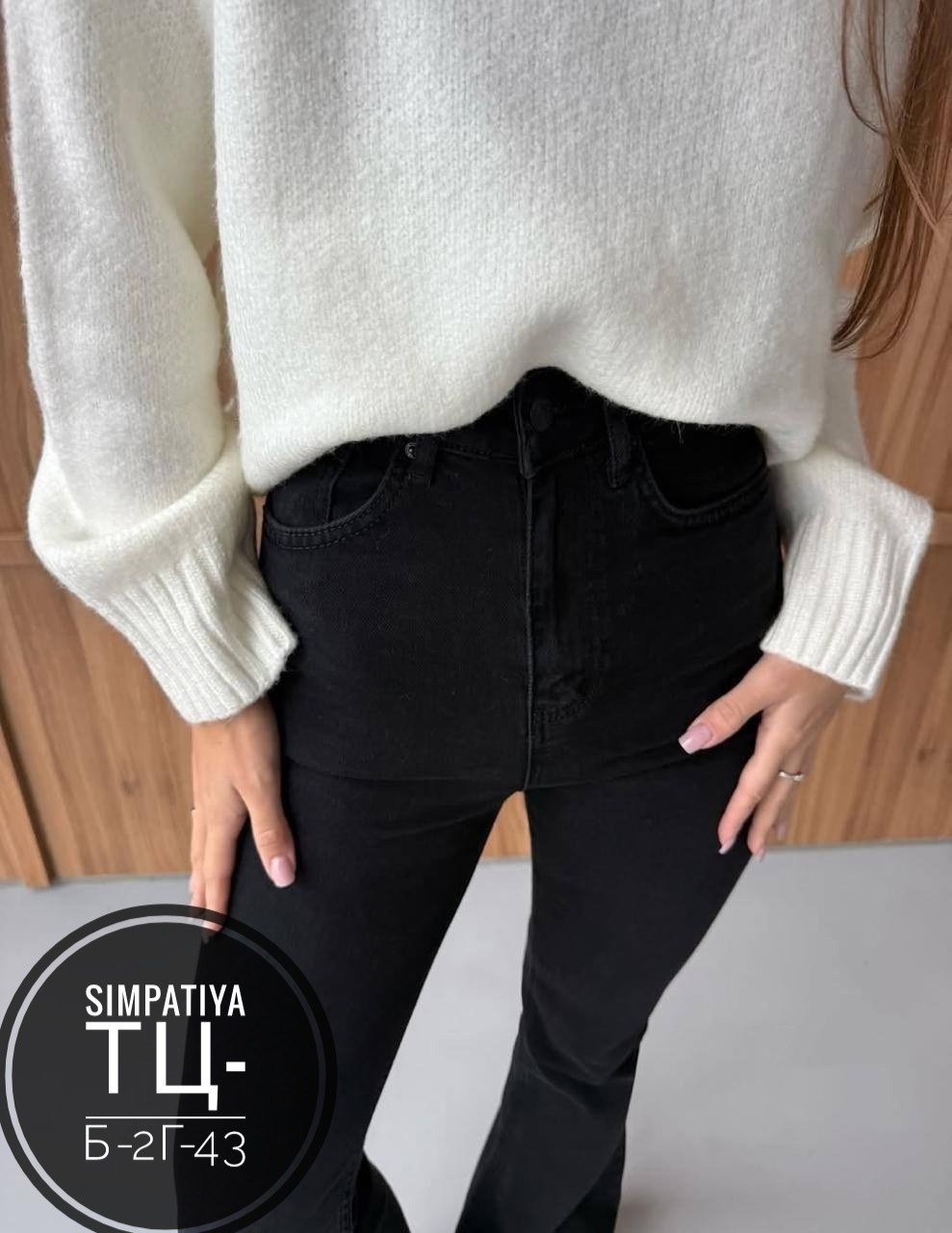 джинсы клеш женские,женские джинсы клеш с высокой посадкой,черные джинсы клеш,джинсы клеш,джинсы женский