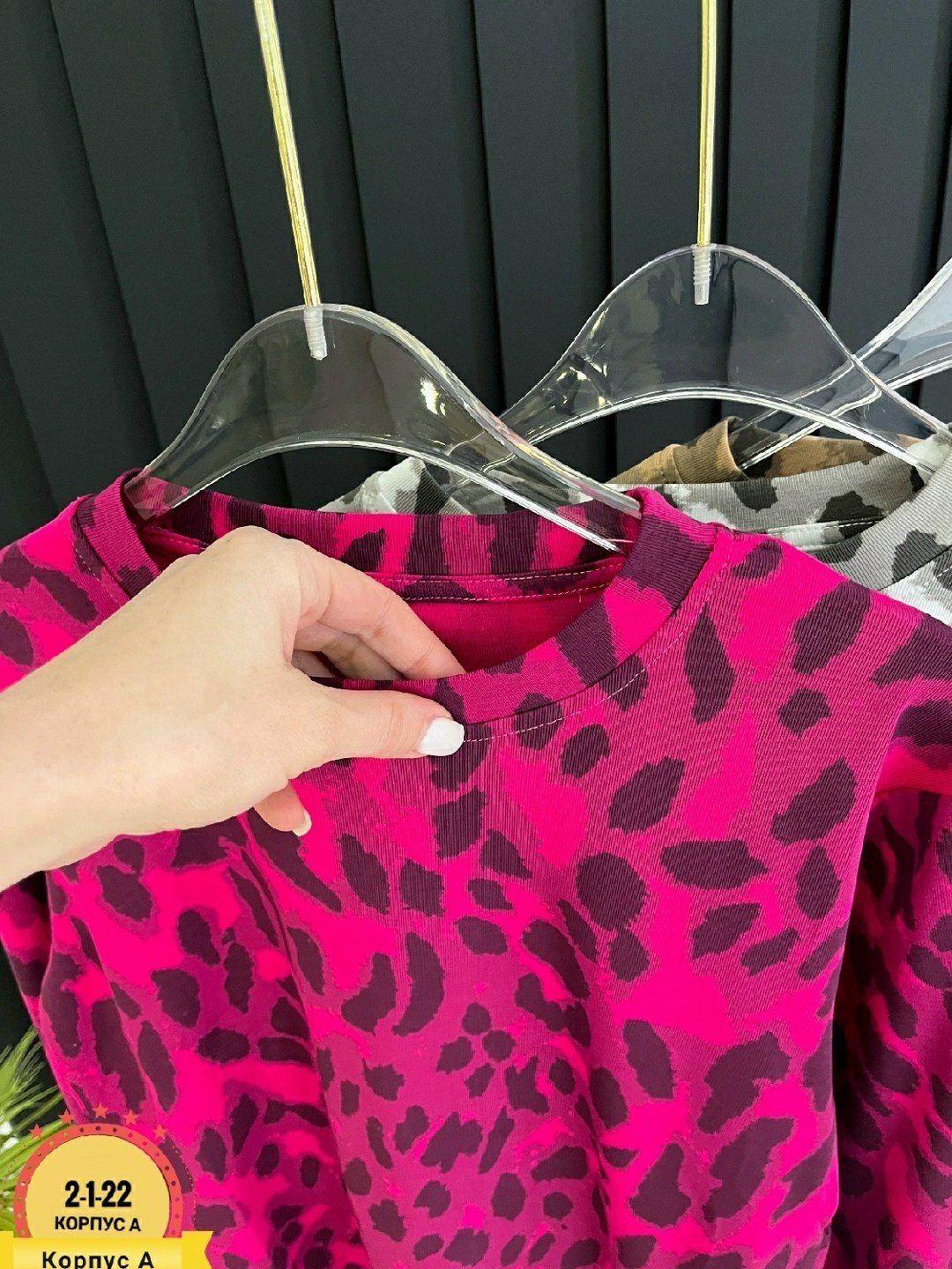 розовый леопард,розовый леопард принт,леопардовые костюмы,пижамные костюмы,принт леопард