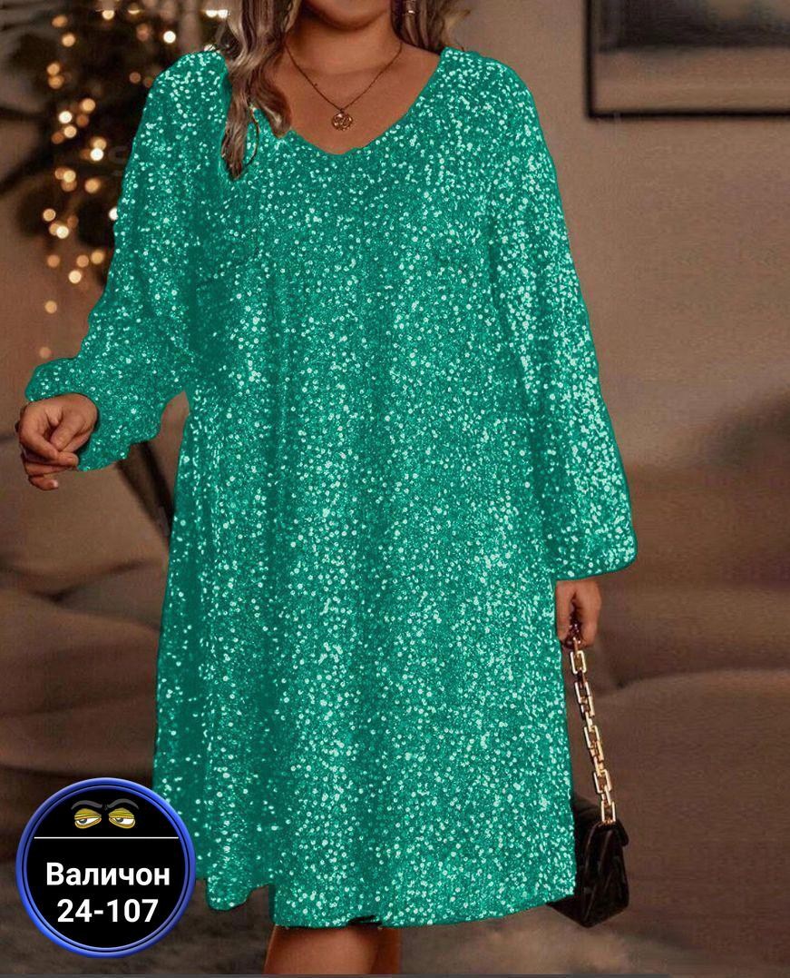 платье женское с пайетками,женское платье с блестками,платье женская,платья нарядная,платья туники