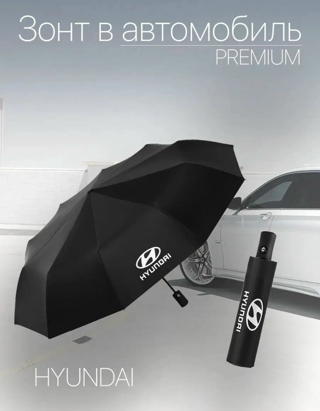 зонт автоматический,зонт для автомобиля,зонт складной автоматический,зонт,зонт тойота оригинал
